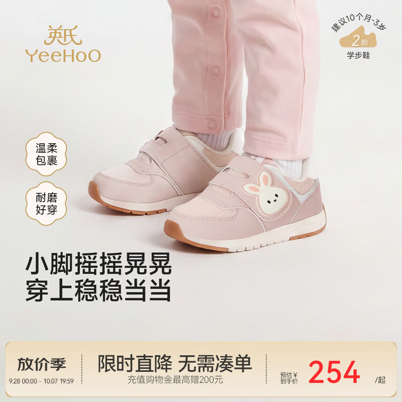 英氏（YEEHOO）【商场同款】宝宝童鞋秋冬新款男宝女宝保暖休闲鞋超纤网布 灰粉色 22 内长14.5/脚长13.1-13.7