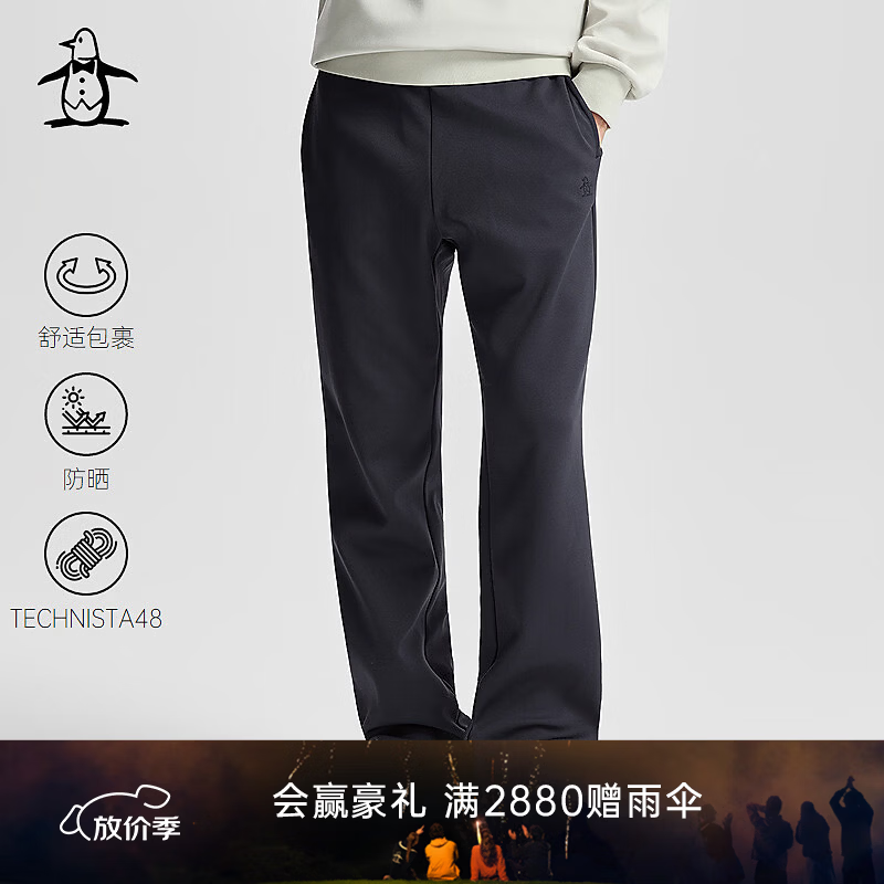 万星威（Munsingwear）【TECHNISTA48】休闲秋季男士防晒针织长裤 藏青色 XL