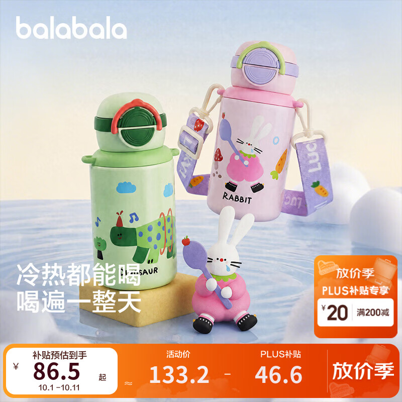 巴拉巴拉儿童保温杯男女童2026年新款秋冬一盖双饮水杯多巴胺出行 粉紫70001 500mL