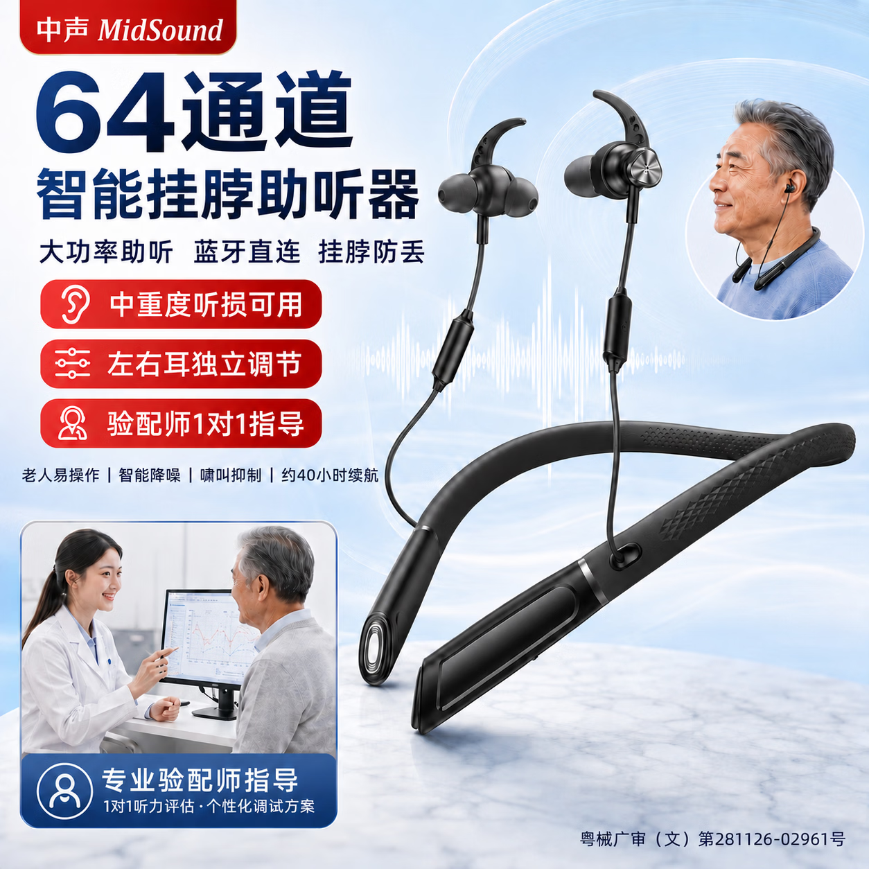 嘉鸥医用级64通道老人专用挂脖助听器正品老年人重度骨传导耳聋耳背 旗舰版|64通道WDRC|远程验配|轻中重度极重度