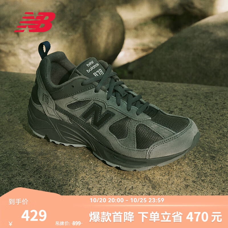NEW BALANCE  NB878官方秋季男女情侣黑色复古百搭通勤轻便休闲运动老爹鞋 深碳色 CM878MB1 42.5 (脚长27cm)