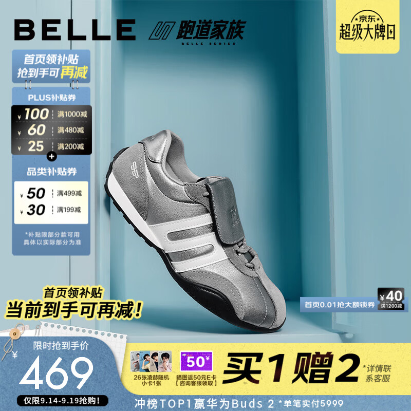 百丽张凌赫同款赛车手男士跑道休闲翻盖阿甘德训鞋26秋新D7V12CM6预售 银灰-翻盖款（女款） 【张凌赫同款】 37 (235mm)