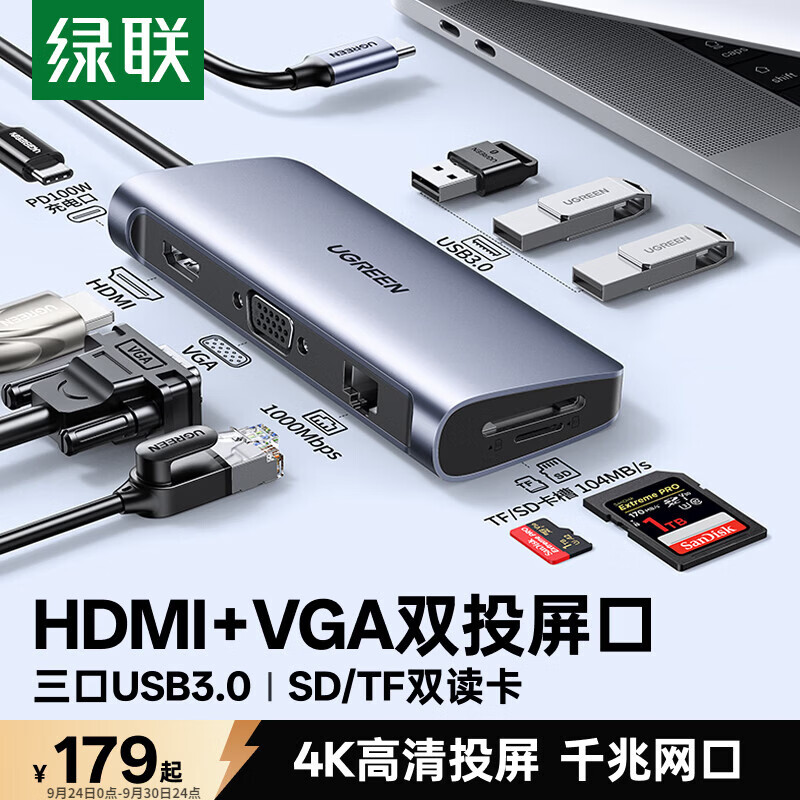一根线搞定显示器、外设和电源——Type-c扩展坞推荐