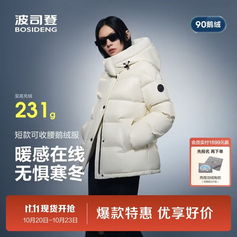 波司登羽绒服鹅绒女士泡芙加厚时尚百搭冬季外套商场热卖同款