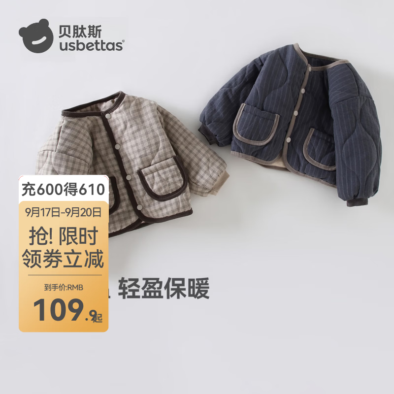 贝肽斯儿童棉衣秋冬季男女宝宝保暖防寒外套外出长袖衣服 格子 100 cm