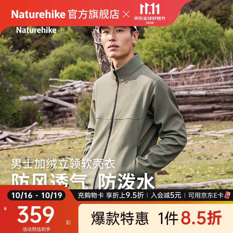 Naturehike挪客男士美利奴羊毛软壳外套保暖轻薄防风夹克抑菌防刮耐磨防泼水 灰松绿 M