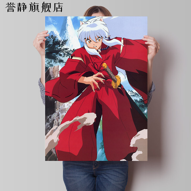 犬夜 相关京东优惠商品排行榜 价格图片品牌优惠券 虎窝购