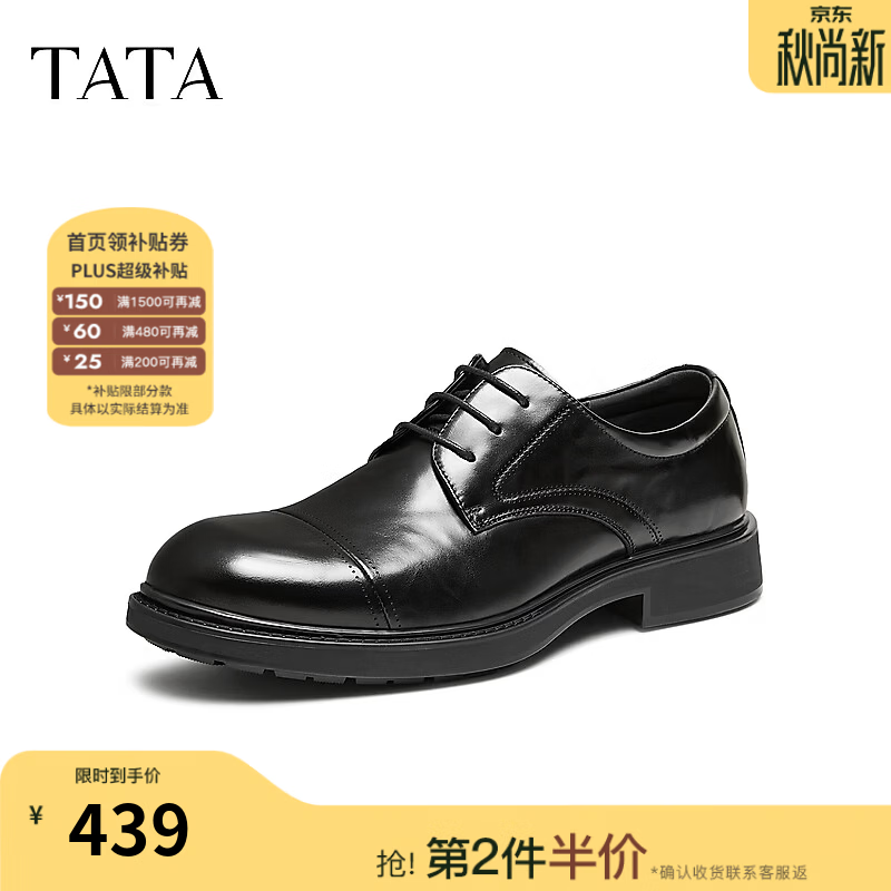 TATA男鞋2026秋新款商务正装皮鞋时尚潮流百搭休闲鞋QTW02CM6 黑色 39