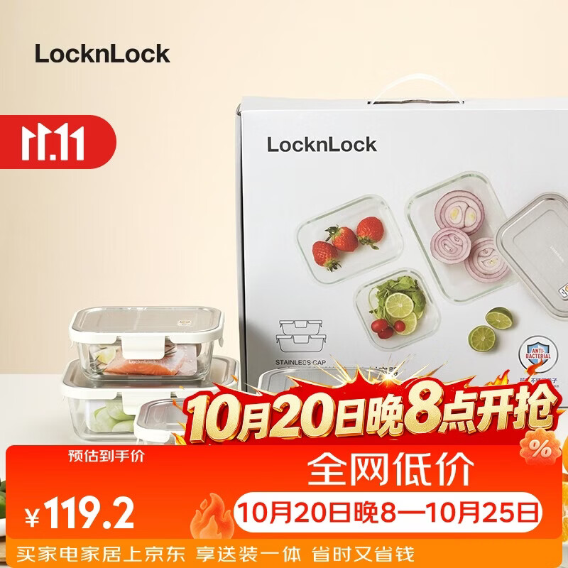 乐扣乐扣（LOCK&LOCK）不锈钢盖保鲜盒耐热玻璃密封容器饭盒微波炉 (500+630+750ml+1L)4件套
