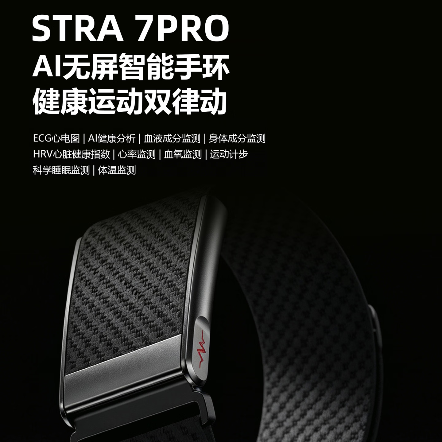 迪欧娜STRA 7PRO AI健康无屏手环 ECG心脏健康 实时心率HRV真血氧 24小时睡眠 血压评估 10米防水 轻薄 玫瑰金