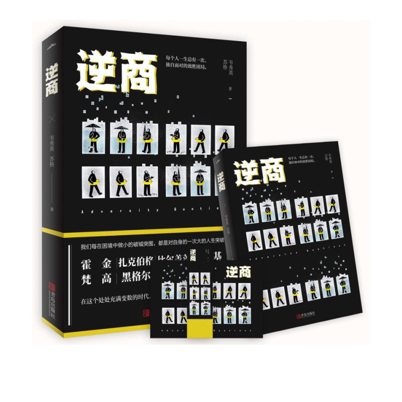 逆商