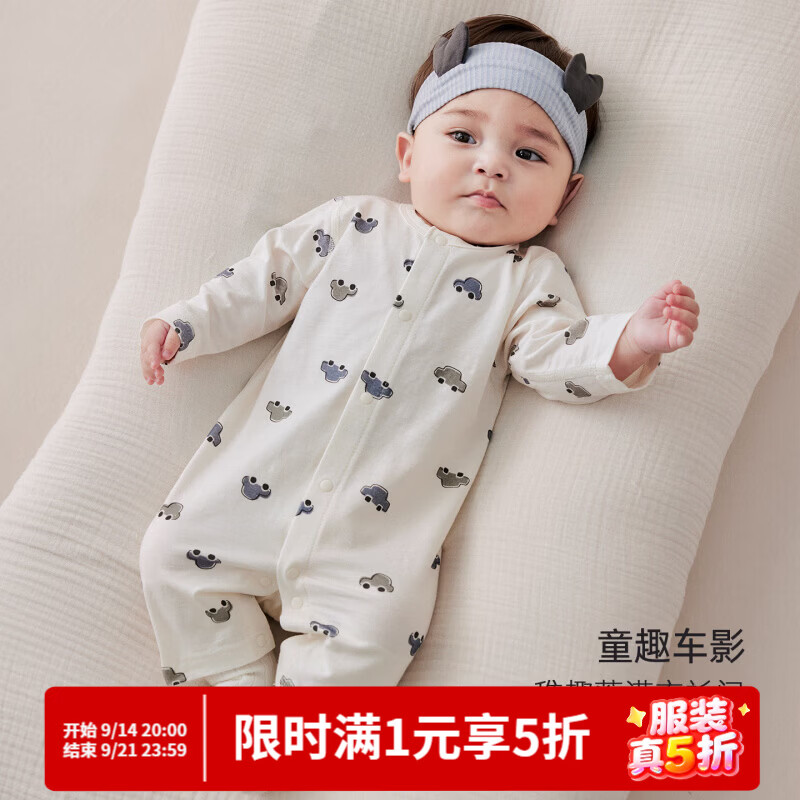 巴厘小猪（BALIPIG）【亚麻天丝】宝宝连体衣春秋季小月龄超萌睡衣秋款哈衣婴幼儿衣服 童趣车影（无发带） 80cm