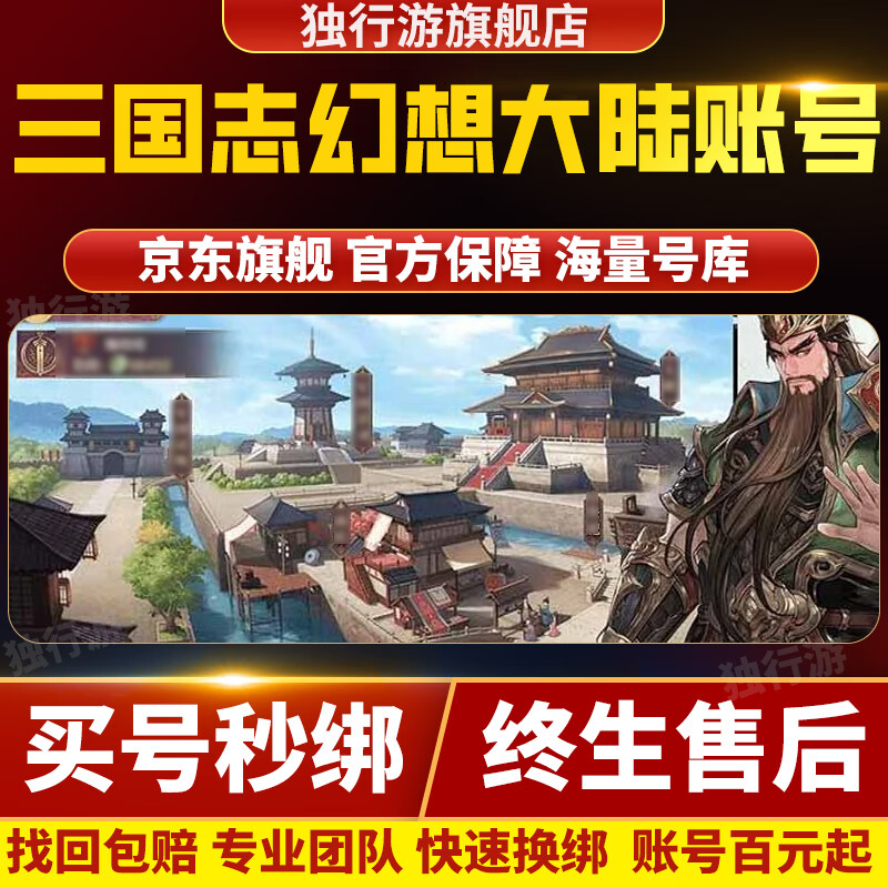 三国志单机手游版官网，(三国志单机手游版官网下载安装)