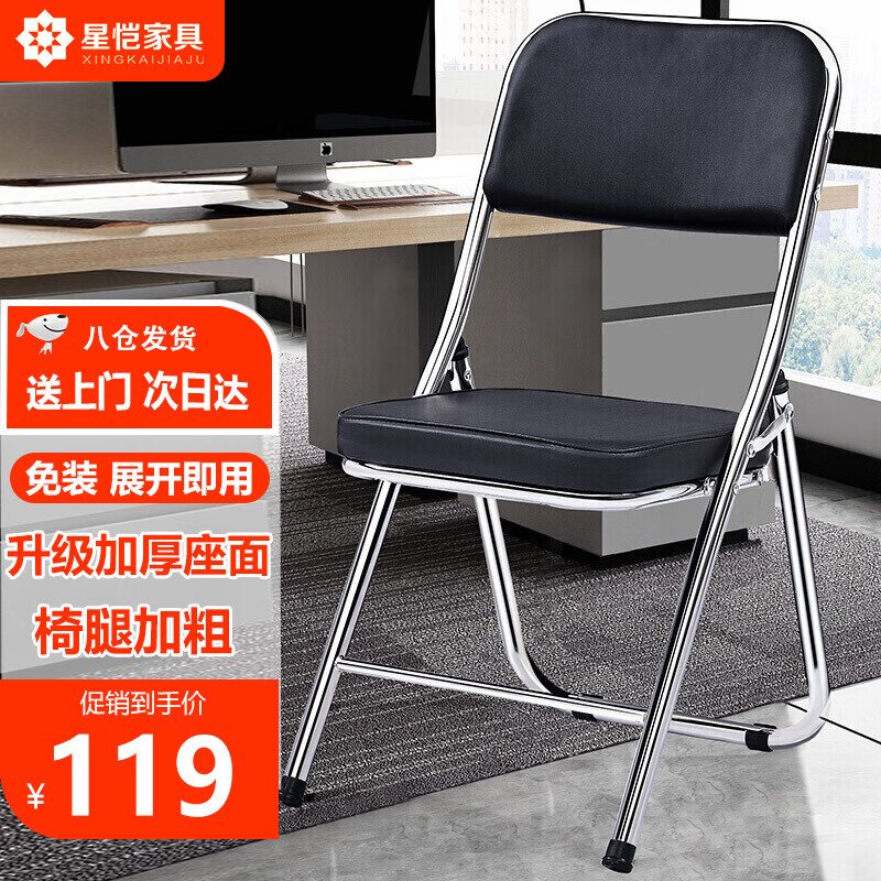 星恺（XINGKAI） 椅子折叠椅凳子电脑椅子靠背餐椅宿舍学习椅办公椅 XK1080黑色使用感如何?
