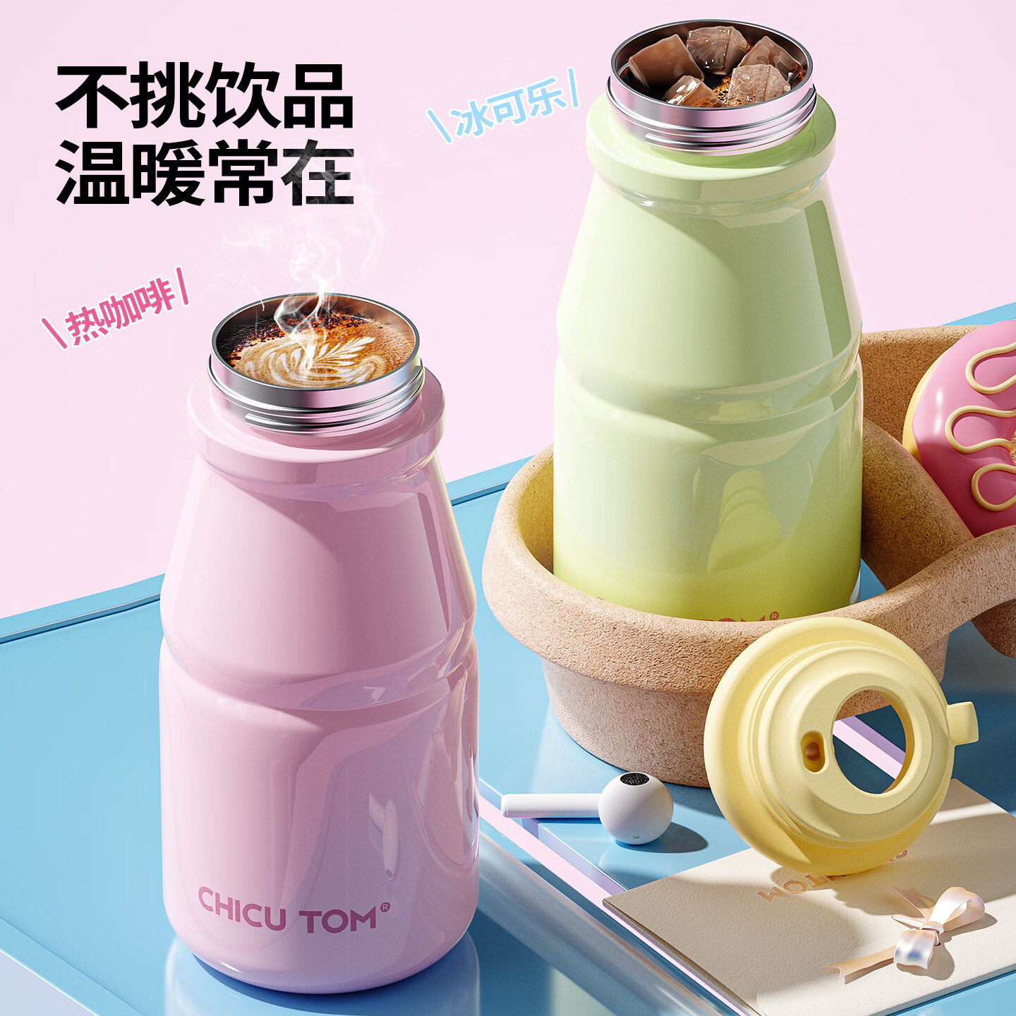 CHICUTOM小巧保温杯便携水杯女生高颜值陶瓷咖啡外出吸管杯子伴手礼 【升级陶瓷覆层】蓝椰乳420ML