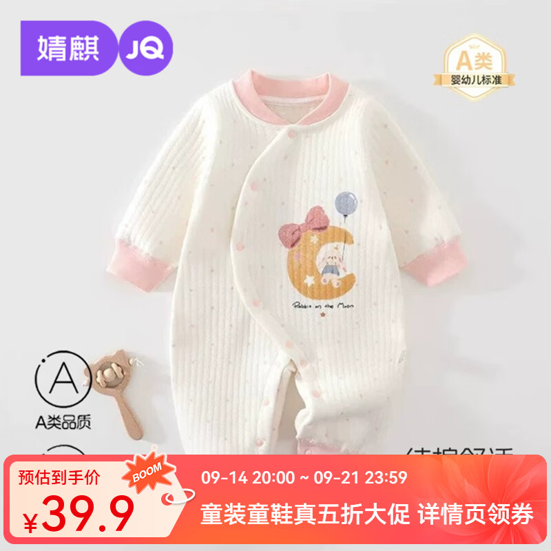 婧麒（JOYNCLEON）婴儿衣服秋冬新生儿夹棉连体衣秋季宝宝保暖秋装哈衣爬爬服 菱形格熊-保温斜开 90cm
