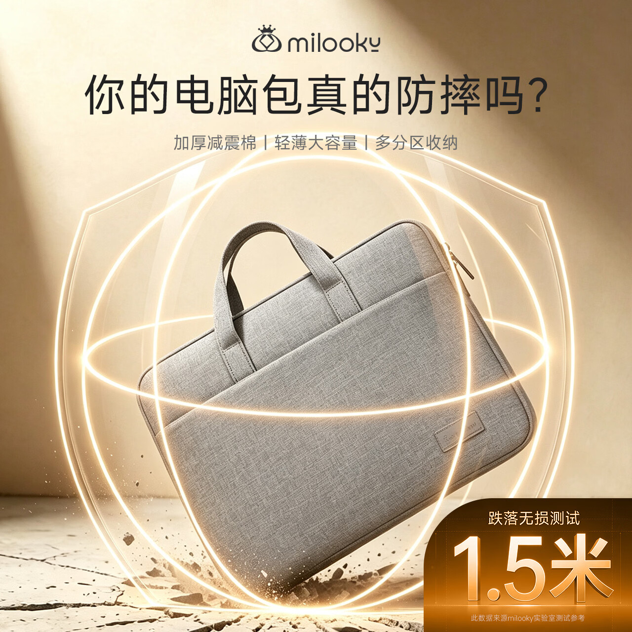 Milooky笔记本手提电脑包15-16英寸大容量女士出差商务旅游男士公文包