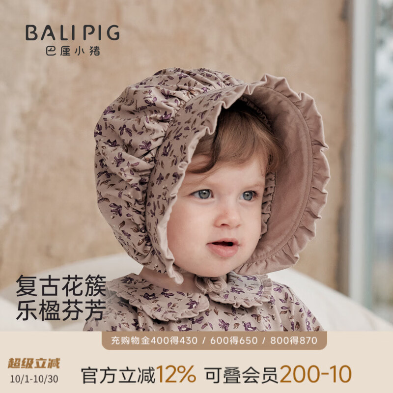 巴厘小猪（BALIPIG）女宝宝帽子秋季系带遮阳帽宫廷风公主帽防风护囟门帽新生婴儿胎帽 藕粉蔓蔓 建议0-6个月【根据宝宝头围选择】;45cm