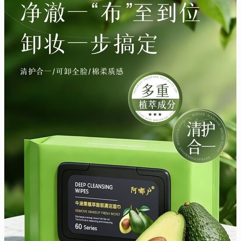卸妆湿巾牛油果卸妆巾单片独立包装卸妆棉深层清洁卸妆免洗卸妆巾 大包牛油果湿巾