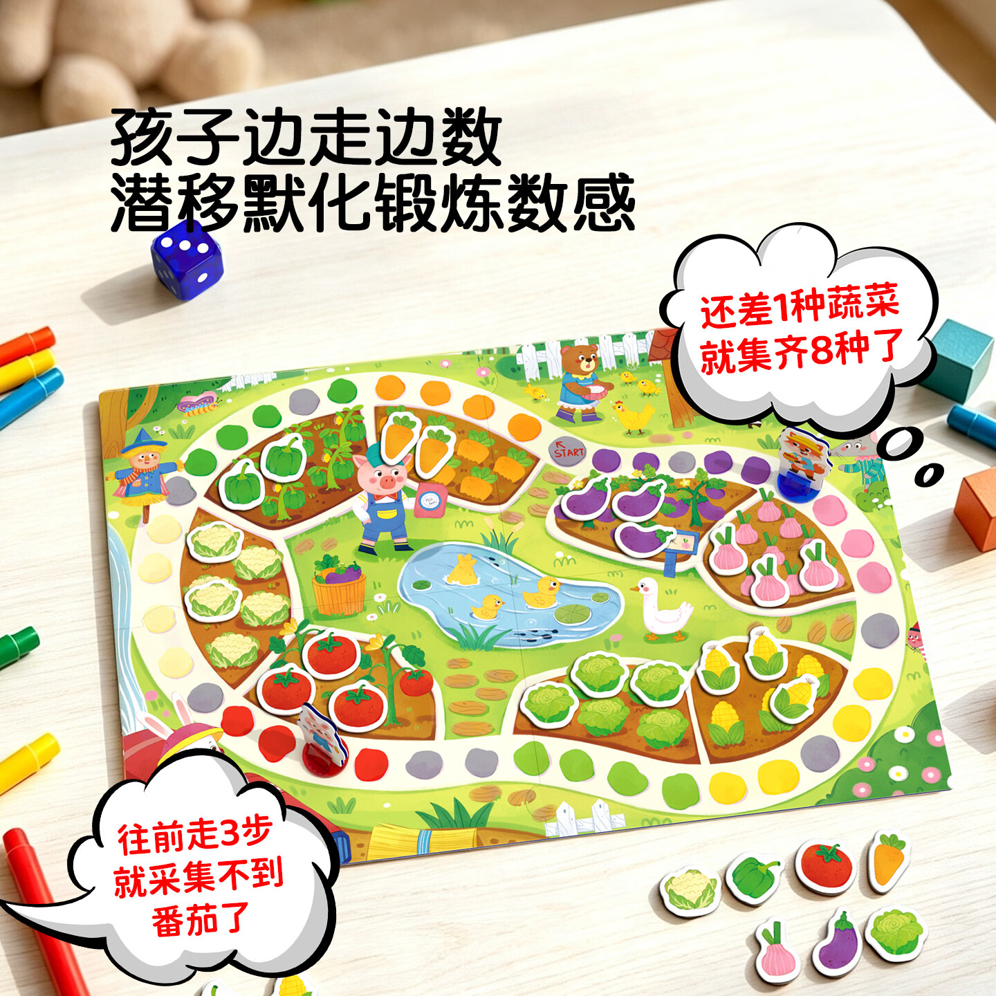 Pinwheel儿童益智专注力训练棋盘五子棋跳棋游戏玩具生日礼物抢占菜地