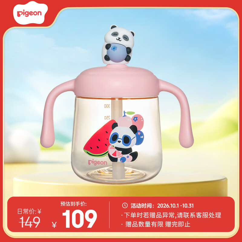 贝亲熊猫牛奶杯 34.4元 - 86线报