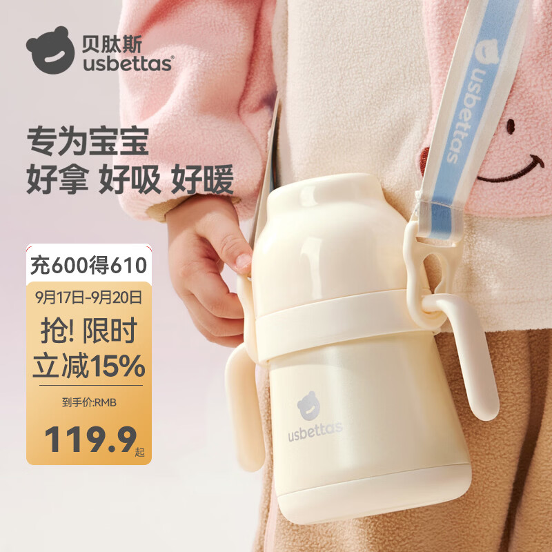 贝肽斯儿童保温杯宝宝小月龄吸管学饮杯婴幼儿好吸防呛奶瓶316L保温水杯 奶雾柔米 280ml 【防呛V字吸嘴+鸭嘴吸嘴/双吸嘴+背带】