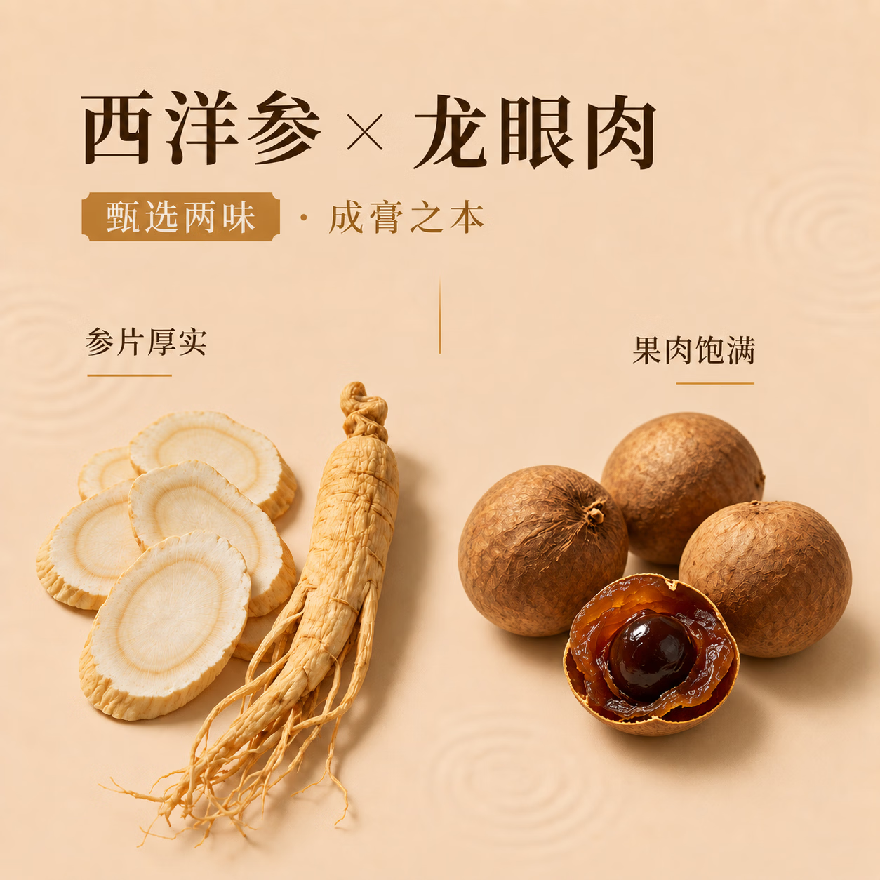 葆天和西洋参玉灵膏220g 桂圆龙眼古方蒸制女性膏滋礼品 【玉灵膏】 220g*1瓶 尝鲜体验装
