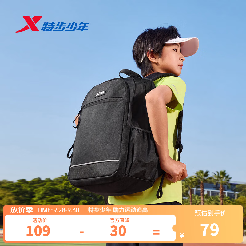 特步（XTEP）儿童书包双肩包大容量纯色简约拉链男女童耐磨小学生开学书包 黑 XL