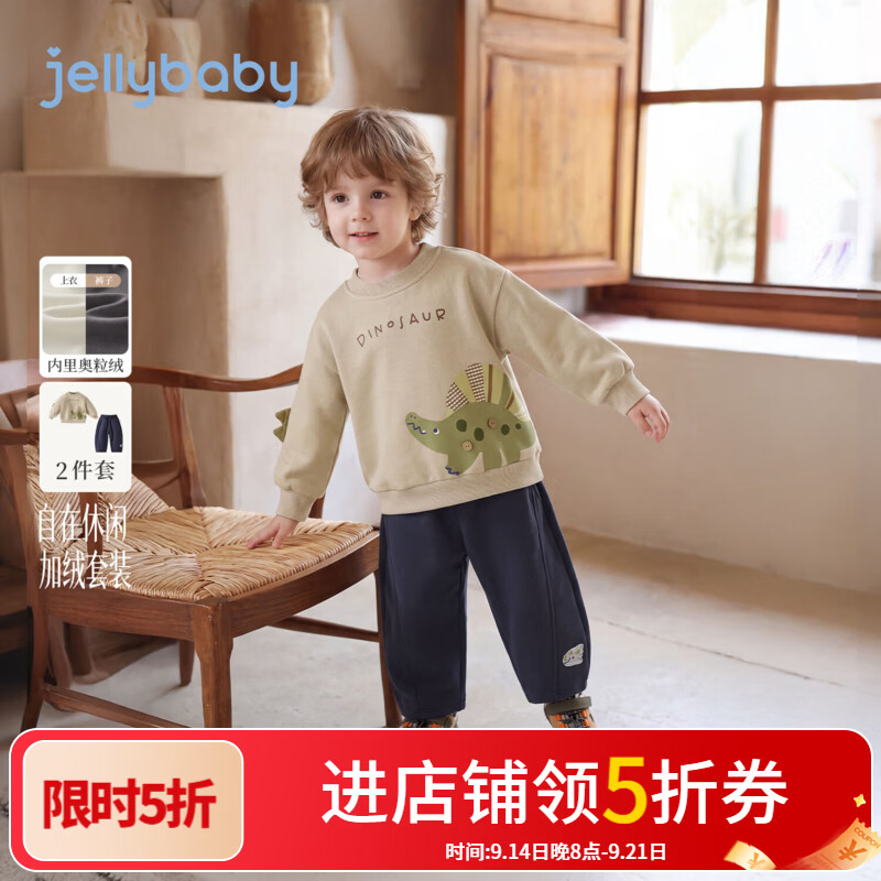 JELLYBABY【元气可爱简约儿童套装】26新品深秋男童中童帅气加绒休闲套装 卡其 110