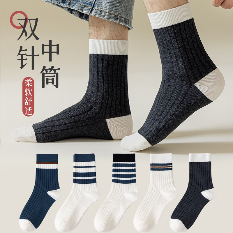 欧蓝薇雅男士袜子男中筒袜四季款潮流百搭休闲商务条纹透气吸汗长筒袜男款 颜色混搭 10双 均码
