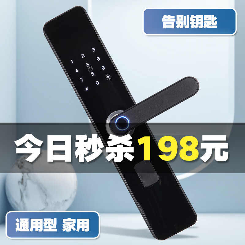 亮亮 智能锁指纹锁家用防盗门锁密码锁入户门木门大门通用款C级民宿公寓木门办公室出租房电子锁 曜石黑 +半导体指纹头上门安装（基础款不带显示屏）高性价比高么？