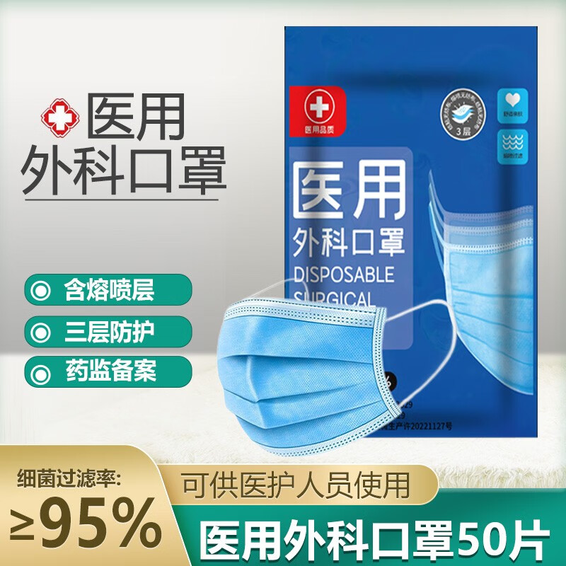 帝式一次性医用外科口罩好用吗？质量爆料好不好？