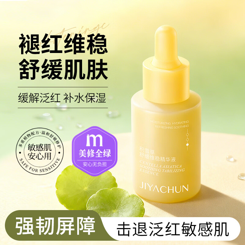 肌妍纯美白水乳护肤品套装去黄补水保湿爽肤水精华乳液 【美白舒缓】水100ml+乳100g+精华30ml
