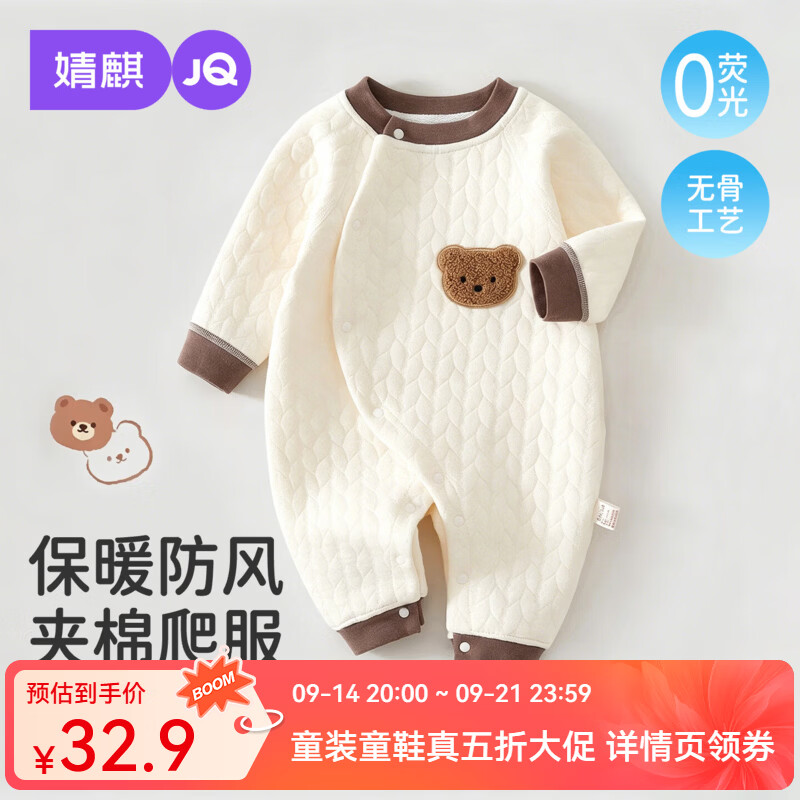 婧麒（JOYNCLEON）新生夹棉连体衣婴儿初生秋冬小月龄宝宝外出保暖服哈衣爬服 斜开麻花小熊 73cm