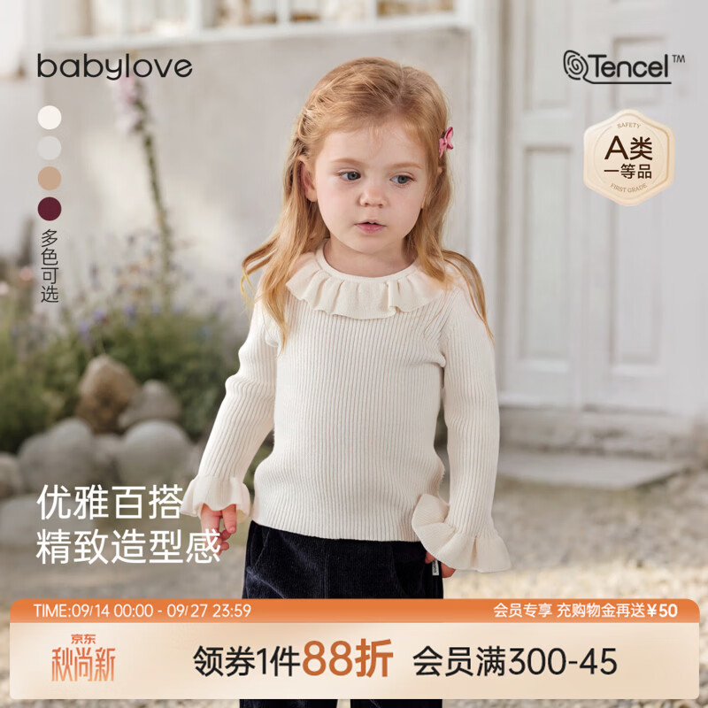 babylove女宝宝针织衫秋季纯色打底衫儿童洋气花边领外出百搭毛衣 月白杏 80