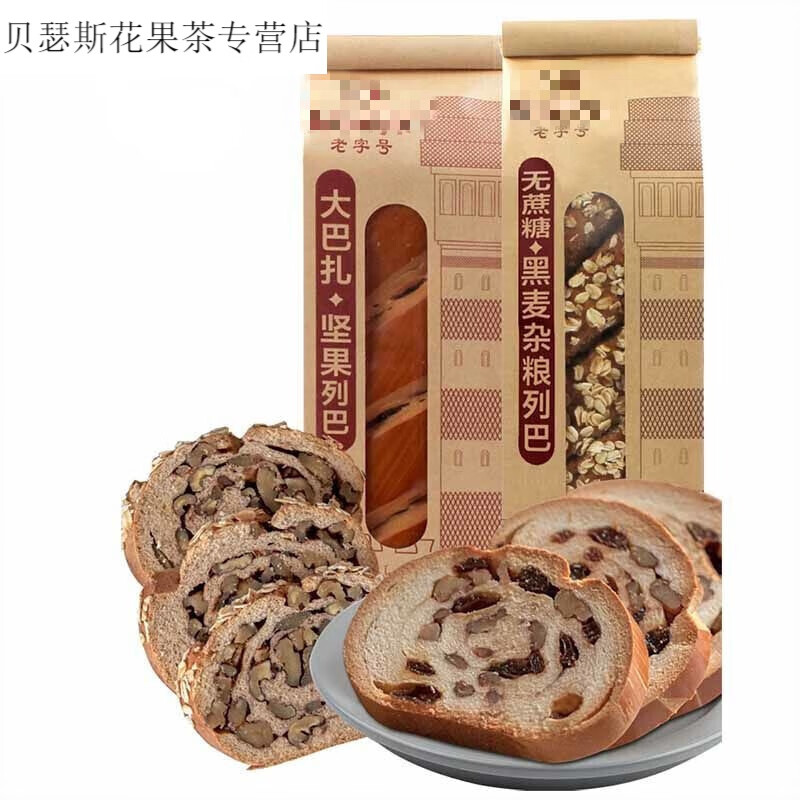 丽芝士新疆大列巴全麦坚果黑麦杂粮俄罗斯列巴切片面包营养早餐 黑麦杂粮列巴一根 700g (无糖)