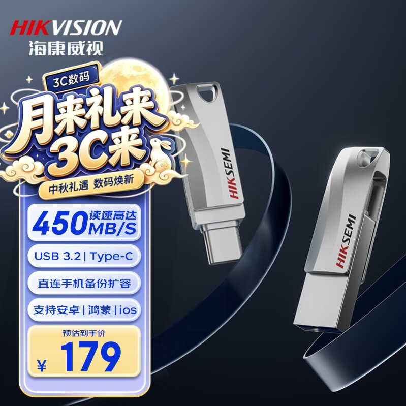 海康威视（HIKVISION）128GB Type-C双接口手机U盘S400 USB3.2大容量高速U盘 读速450MB/s 适用华为苹果手机电脑通用优盘