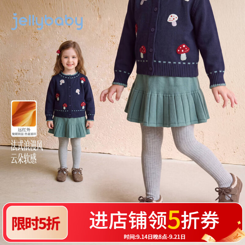 JELLYBABY【远红外锁温发热】26新品深秋百搭半身裙中童舞蹈演出毛织裙 绿色 110