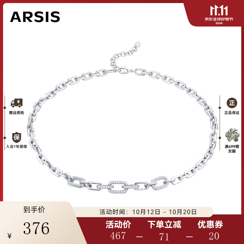 Arsis【王安宇同款】自由搭配古巴项链轻奢锁骨链情侣生日礼物送女友 古巴项链 |AHP308Y