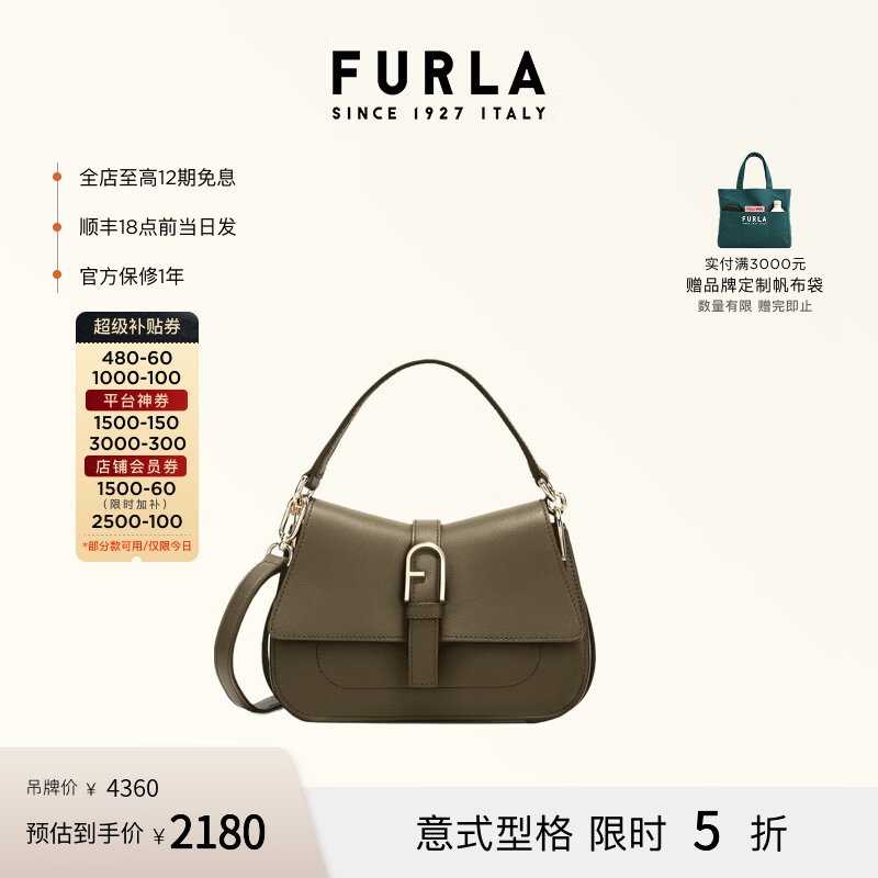 芙拉（FURLA）【明星同款】FLOW牛皮迷你女士手提包休闲斜挎包女包 鼠尾草绿