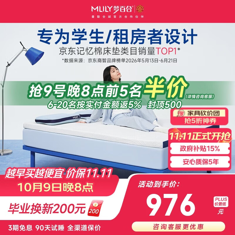 梦百合快充薄垫AirPro记忆棉床垫租房家用卧室榻榻米1.8x2米软硬适中