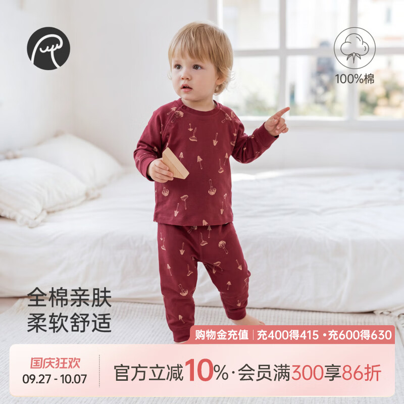 乖奇熊男女宝宝纯棉内衣套装春秋季婴幼儿红色衣服裤子周岁两件套 暗红秋屿蘑菇 90