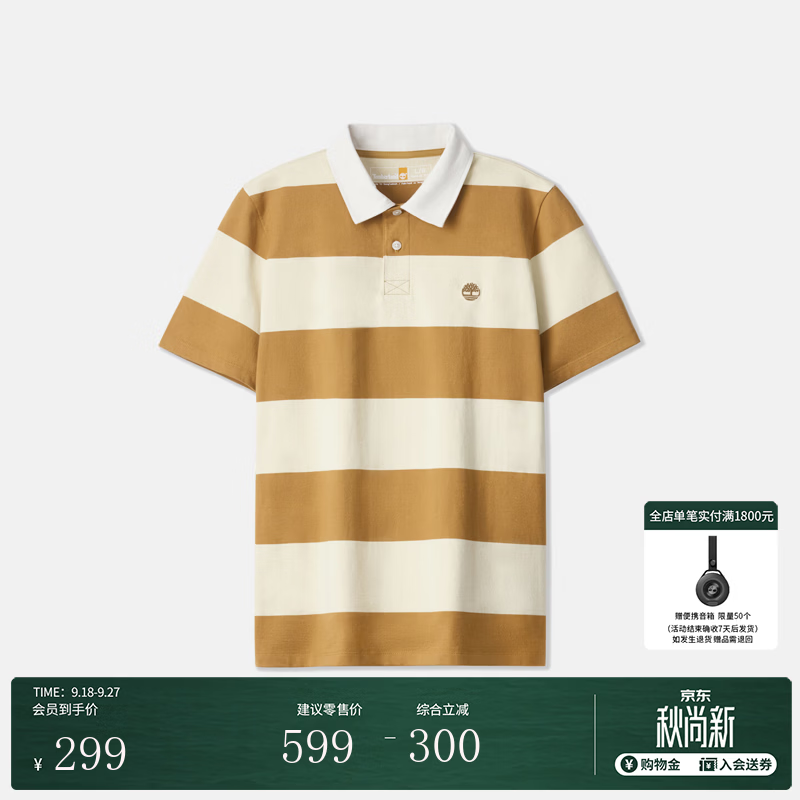 添柏岚（Timberland）官方男装橄榄球短袖POLO衫新款休闲修身|A6BSR A6BSRACO/油灰色 - 麦色 XL