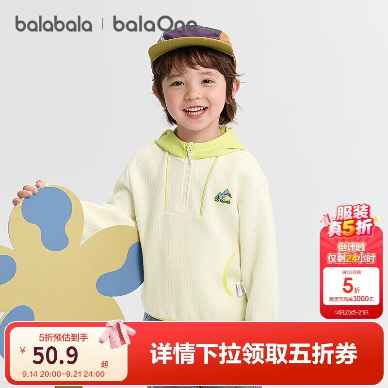 巴拉巴拉balaOne宝宝连帽卫衣男童女童秋装户外上衣宽松208325121204