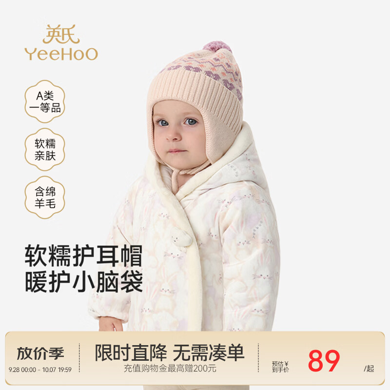 英氏（YEEHOO）儿童面帽秋冬新款男宝女宝贴面帽羊毛混纺费尔岛护耳帽保暖 浅粉色 48CM