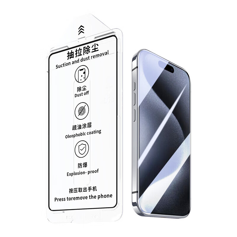 【厂家直供】适用苹果15钢化膜iPhone13promax无尘仓14plus11pro手机膜12全屏覆盖x防摔xrxsmax贴 无尘仓【高清】一拉秒贴*1片 iPhone14pro