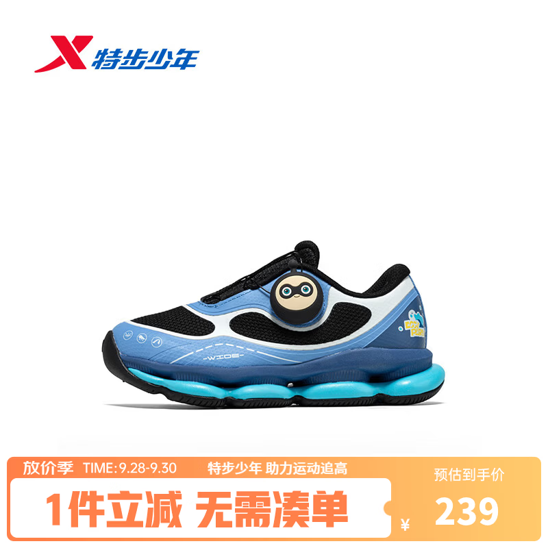特步【宽宽弹弹鞋&蛋仔派对】儿童男女童运动鞋轻弹防滑旋钮扣跑步鞋 矢车菊蓝/黑 28