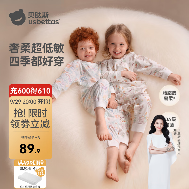 贝肽斯胎脂皮儿童家居服春秋套装男女童抗菌空调服婴儿长袖分腿睡衣 万物丛生 【四季款】 80 cm