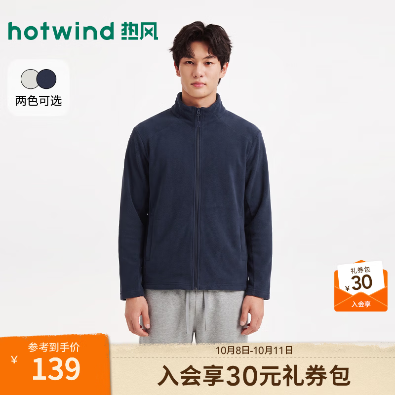 热风（Hotwind）男士毛绒夹克外套内搭内胆2026年冬季新款基础休闲抓绒外套 01黑色 S