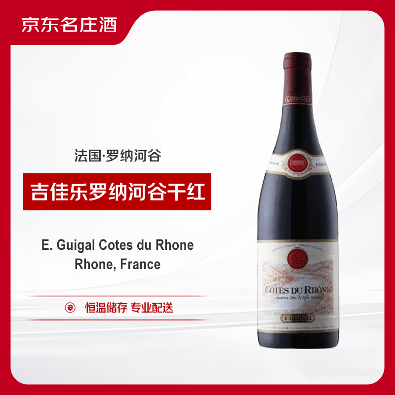 过年买酒怎么选-红酒篇-美味与齐飞